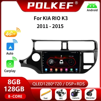 Par Kia RIO K3 2011 2012 2013 2014 2015 Android Auto Radio Multimediju Video Atskaņotājs 4G Carplay GPS Navigācijas 2 din Auto Stereo